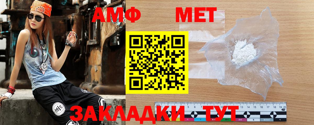 Амфетамин 97% Татарск