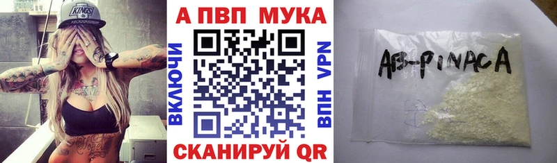 где купить наркоту  Татарск  A-PVP Crystall 