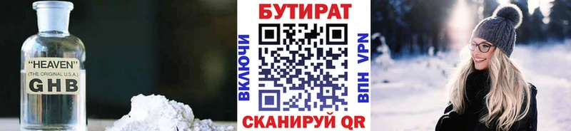Бутират бутик  KRAKEN рабочий сайт  Татарск 