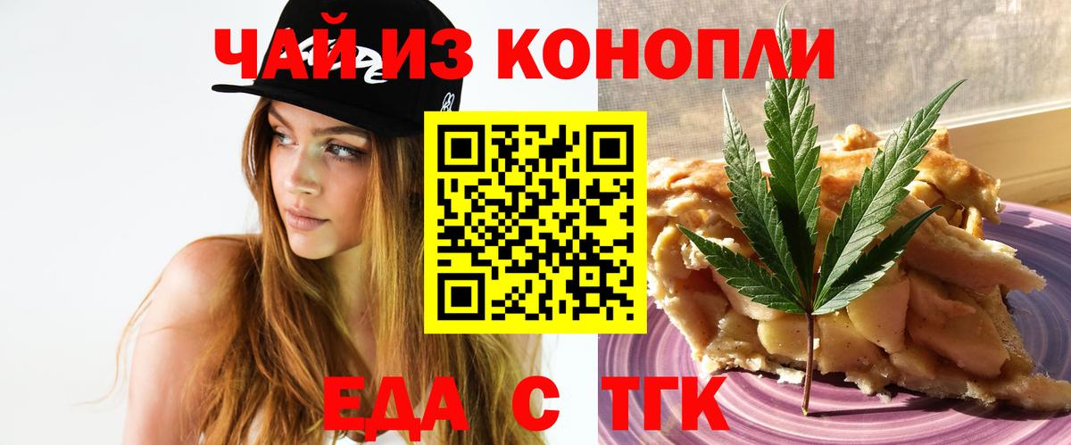 Canna-Cookies марихуана  Вход с VPN  Татарск 