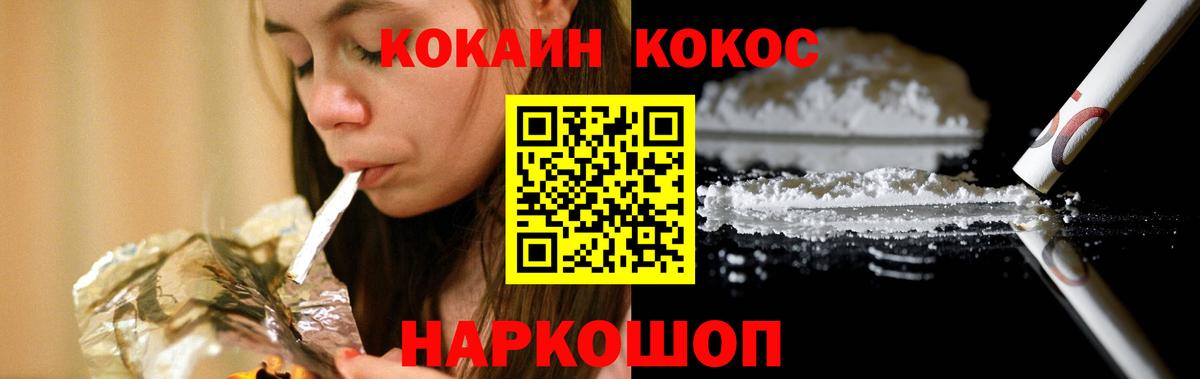 КОКАИН 97%  Вход с VPN  Cocaine  дарнет шоп  Татарск  Cocaine Эквадор 
