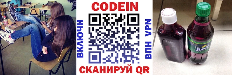 Кодеин напиток Lean (лин)  купить закладку  OMG tor  Татарск 