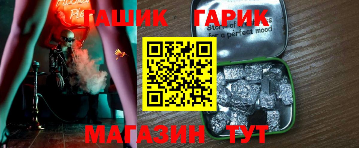 Гашиш гарик  Вход с VPN  Гашиш  ГАШИШ гашик  Татарск 