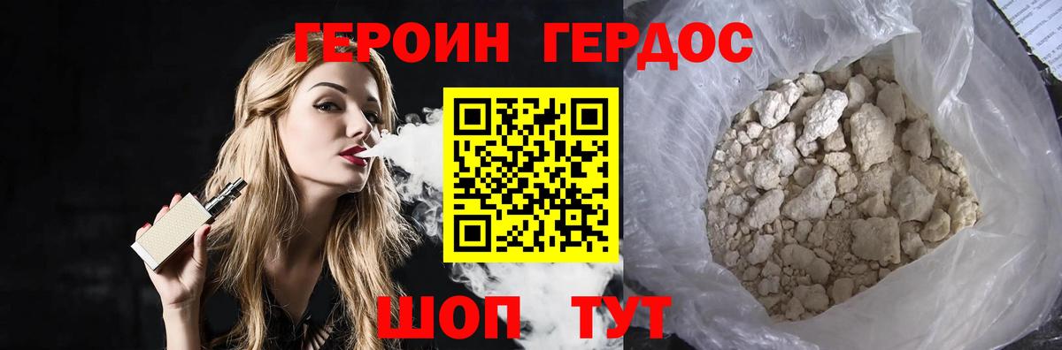 Татарск  ГЕРОИН Афган  Вход с VPN 