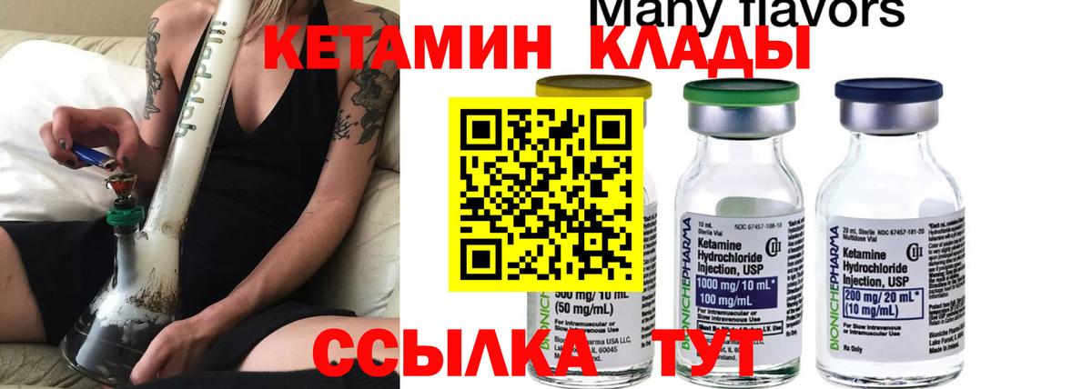 КЕТАМИН VHQ  КЕТАМИН ketamine  Татарск  Вход с VPN 
