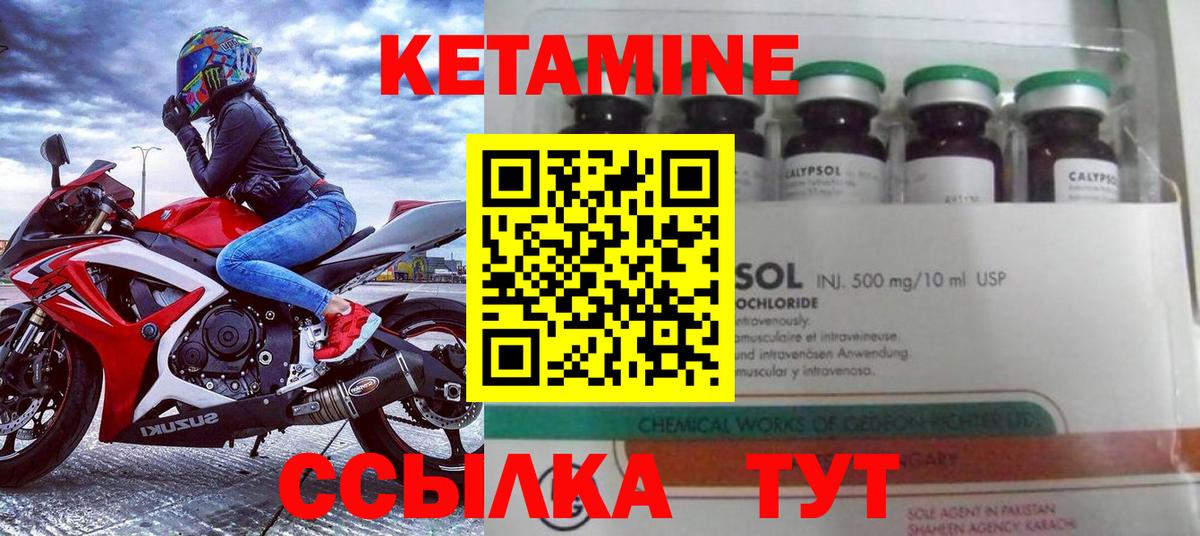 Кетамин VHQ Татарск