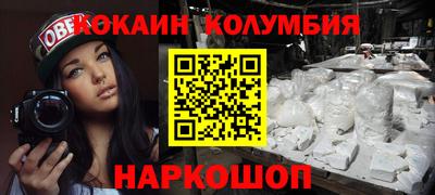 кокаин премиум Изобильный