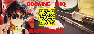 кокаин премиум Изобильный