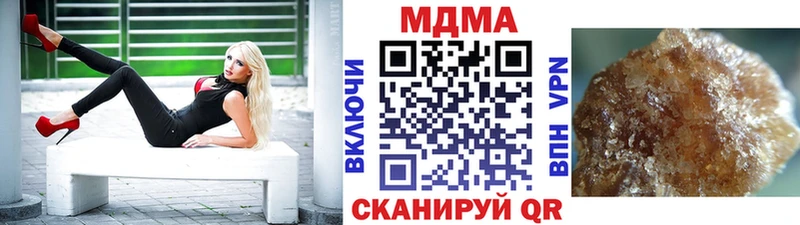 MDMA кристаллы  Татарск 