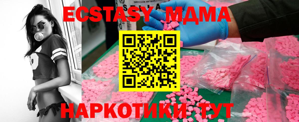 МДМА crystal  Вход с VPN  MDMA Molly  Татарск 