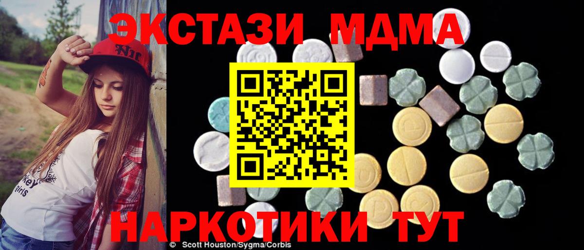 MDMA Molly Татарск