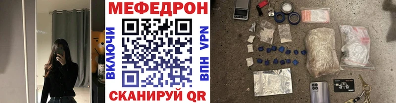 МЕФ мяу мяу  Татарск 