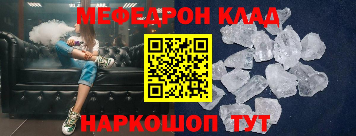 МЕФ 4 MMC  Вход с VPN  МЯУ-МЯУ  Татарск  МЯУ-МЯУ 