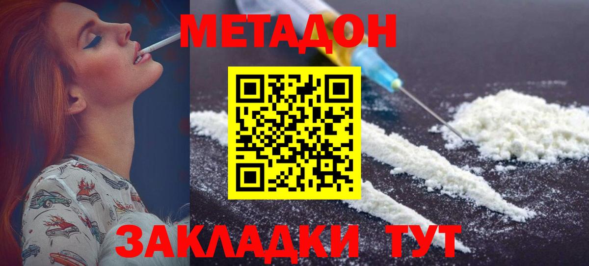 omg сайт  Метадон methadone  МЕТАДОН белоснежный  Вход с VPN  Татарск 
