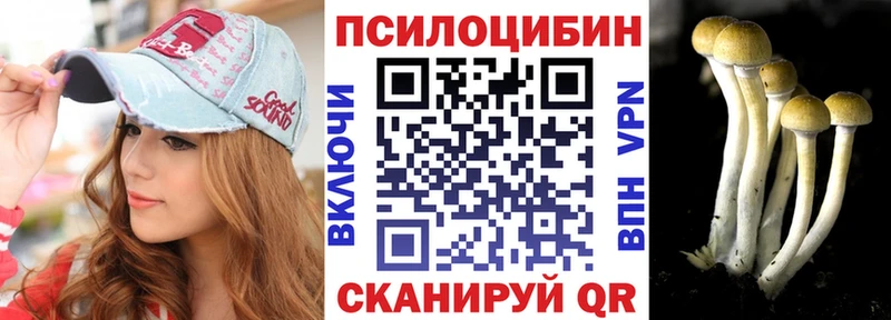 Галлюциногенные грибы мицелий Татарск